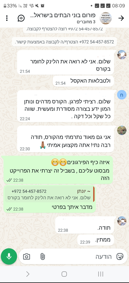 המלצה