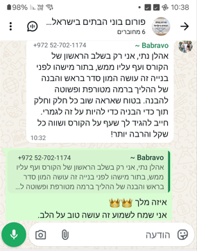 המלצה