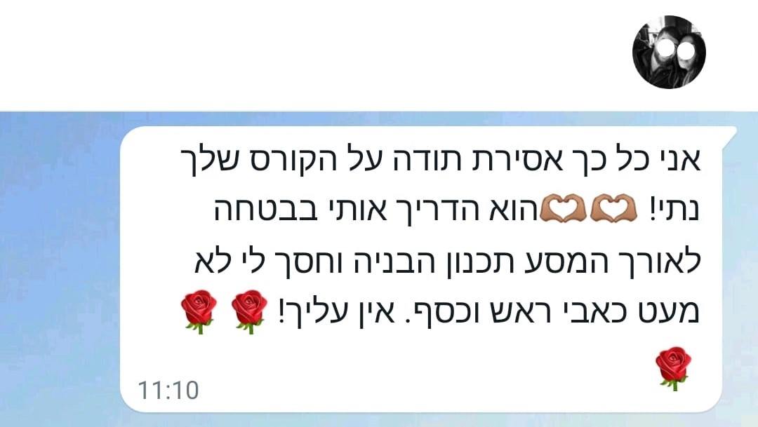 המלצה